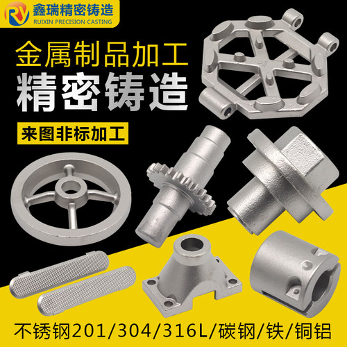 304不锈钢精密铸造件加工铸铁铸钢硅溶胶浇铸件机械配件非标定制