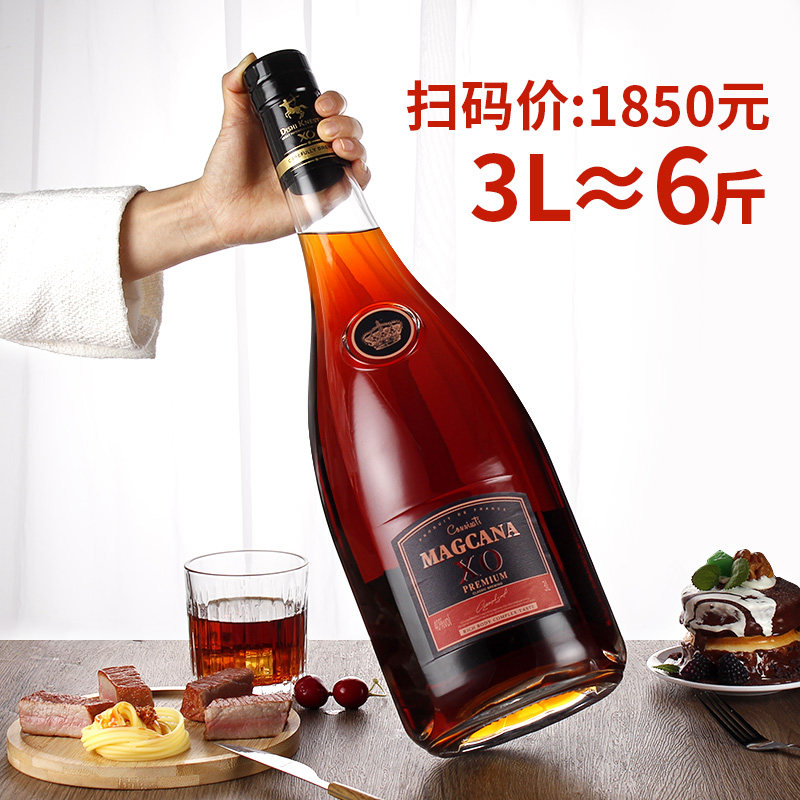 法国原酒进口洋酒白兰地3000毫升