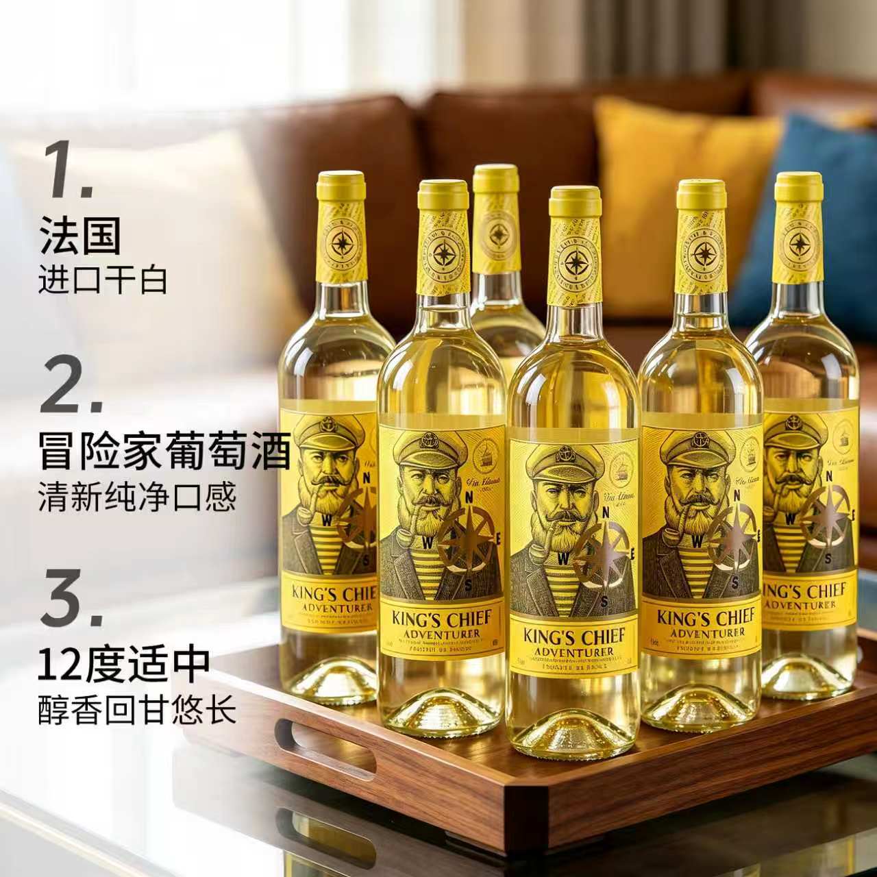 法国进口王之首领冒险家干白葡萄酒12度整箱装6支装750ml日常配餐