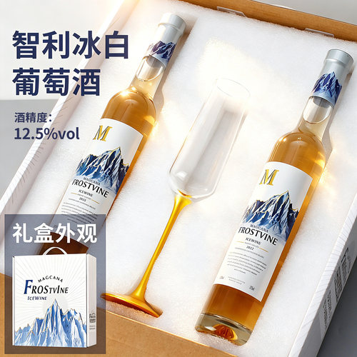 玛格卡纳智利冰白葡萄酒礼盒