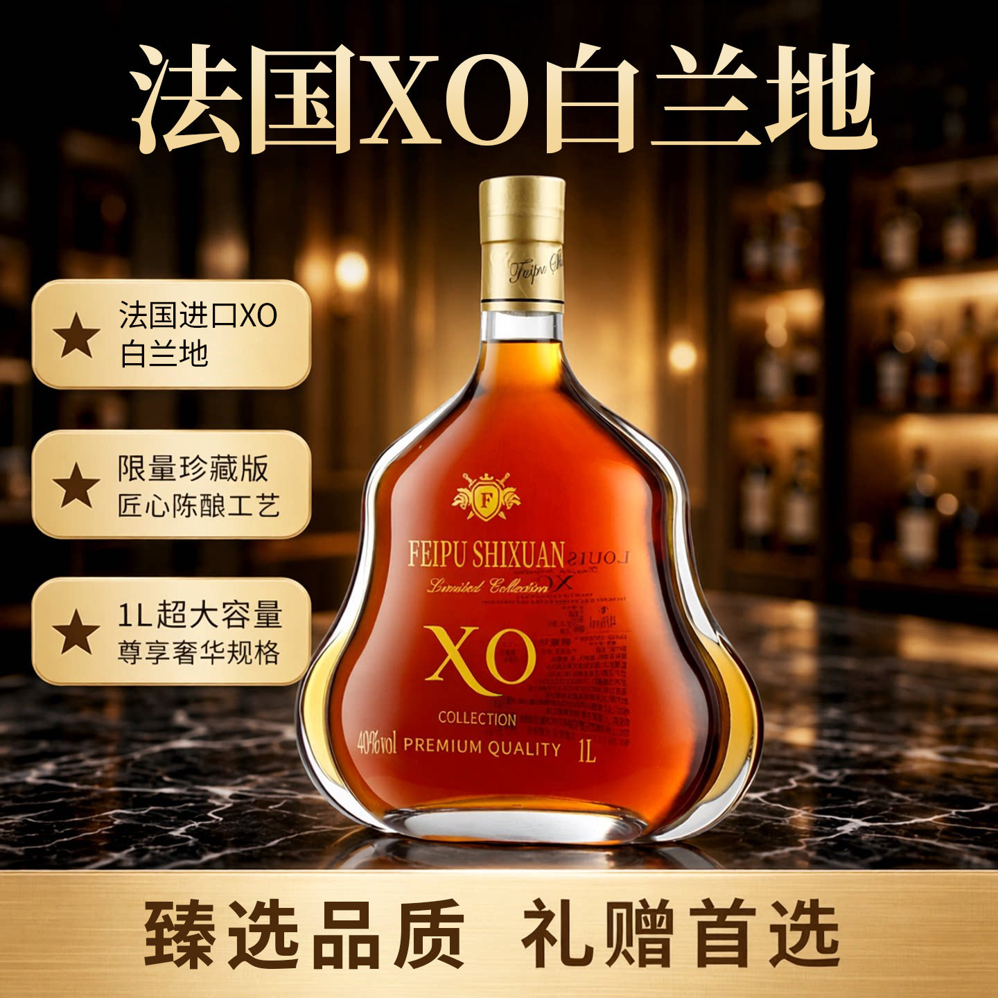 法国进口XO白兰地1L*4整箱图片