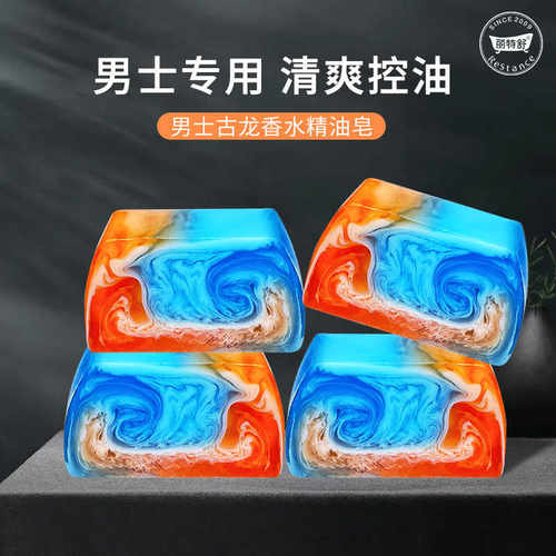 古龙香皂持久留香清爽一皂多用