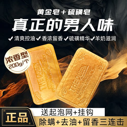 正品丽特舒硫磺黄金皂清爽控油
