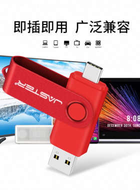 无损翻转TYPE-C优盘性价比超高手机u盘4gb小容量双接口毕业礼品