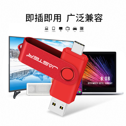 无损翻转TPC优盘性价比超高手机u盘4gb小容量双接口毕业礼品U盘