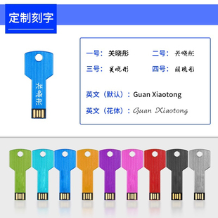 定制u盘logo刻字大容量定做礼品企业投标制作优盘简约创意钥匙