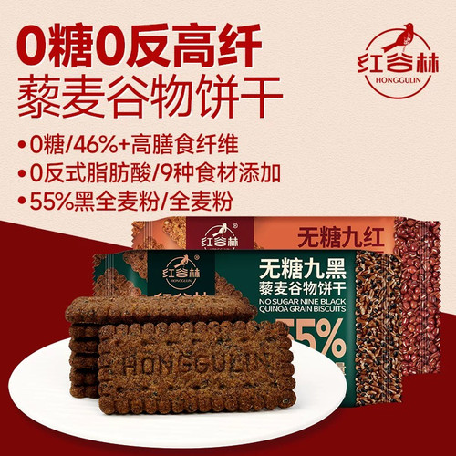 【208g*1袋】无糖全麦粉添加量