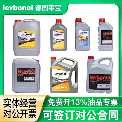 莱宝真空泵油LVO130罗茨泵油