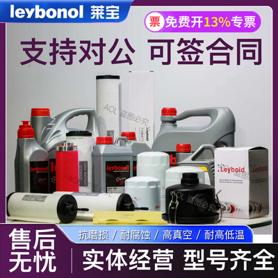 莱宝真空泵油LVO100108 120 130 210 700莱宝罗茨泵油 机械泵油