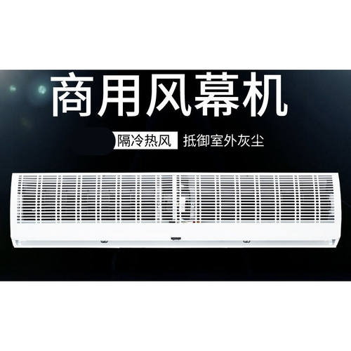 新品PDQ风幕机商用空气幕0.9.1.2米1.5米1.8米2风闸风帘机遥控0.6