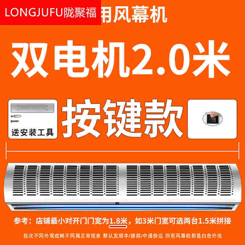 定制厂促厂促陇聚福风幕机商用静音奶茶店风帘门口门头空气幕隔风