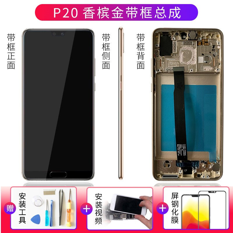 携莱华为p30屏幕总成带框p10plusp20p20pro手机换内外屏维修液晶