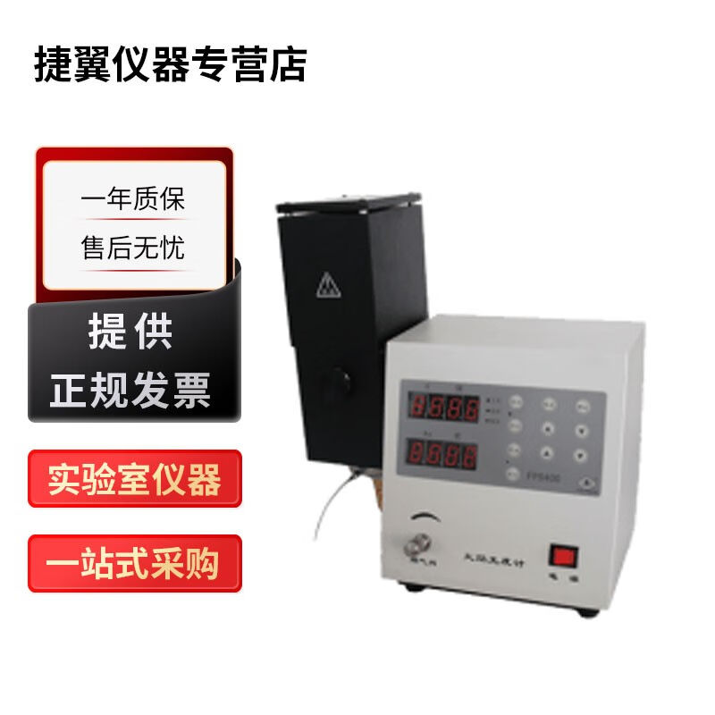 捷翼仪器店上海佑科火焰分光光度计钾K钠Na锂li钙ca钡Ba含量检测F