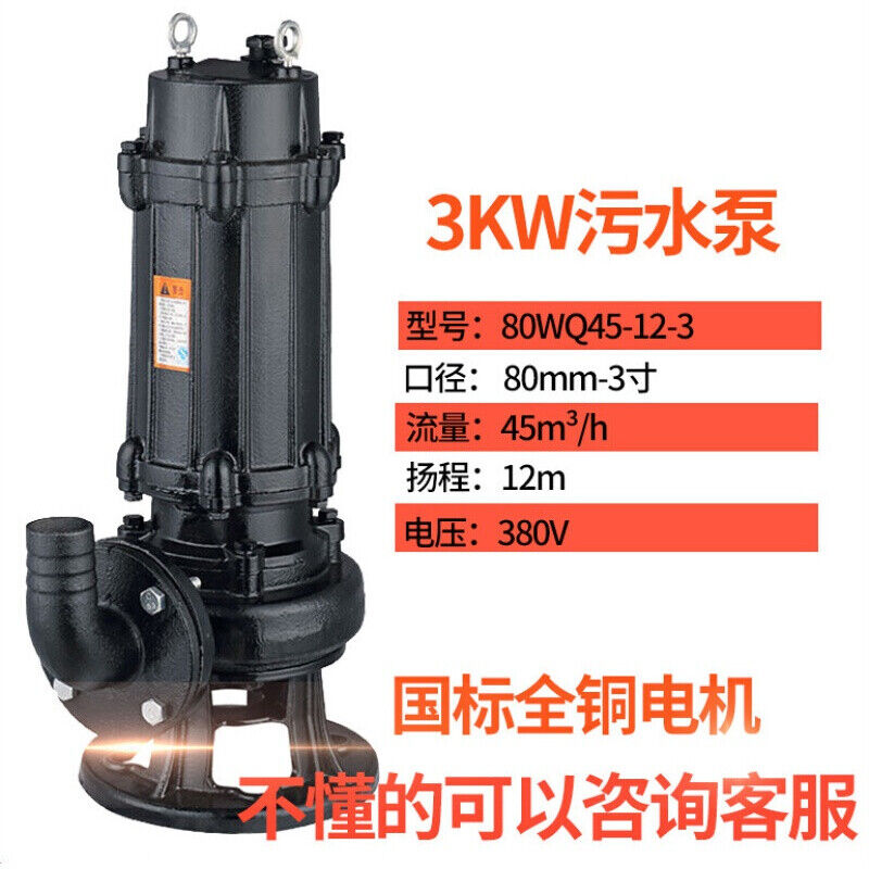 人民污水泵潜水排污泵380v三相2.2kw3kw4kw5.5千瓦7.5kw11kw3kw38 五金/工具 污水泵/污水提升器 原图主图