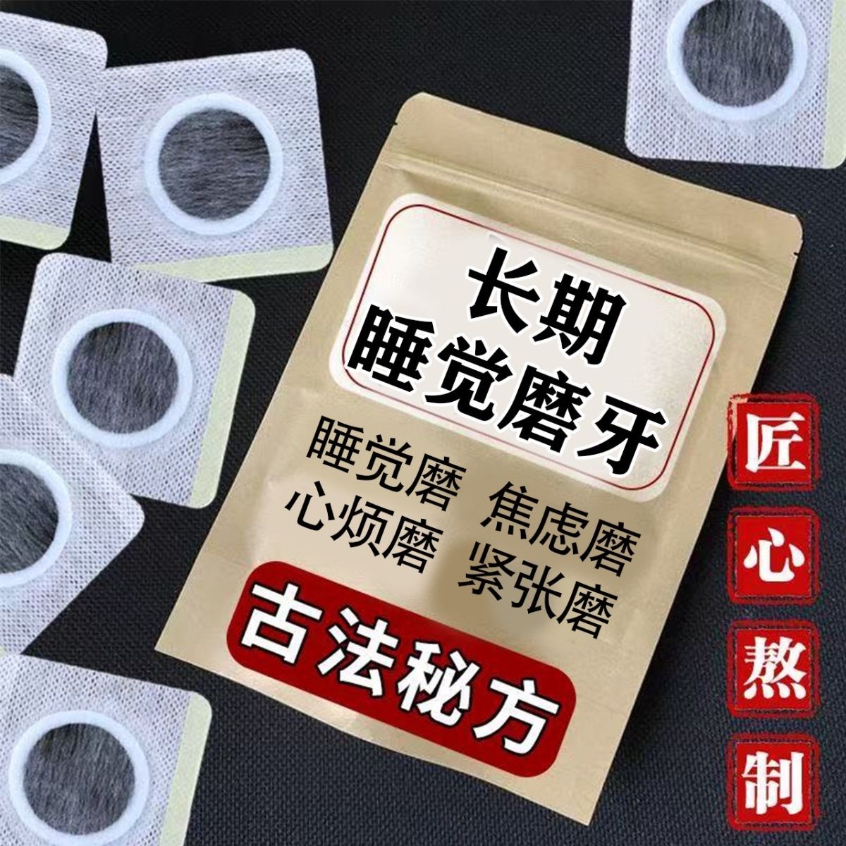 正品【久拖出大事】睡觉磨牙神器大人儿童睡觉磨牙专用咬牙纠正p