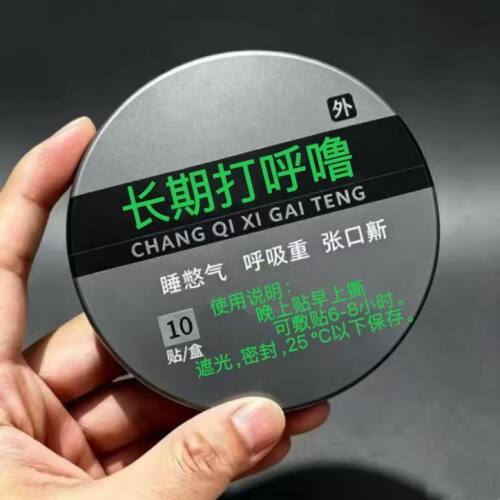 【长期打呼噜】睡觉重度打呼噜止鼾器男士防打呼噜神器P