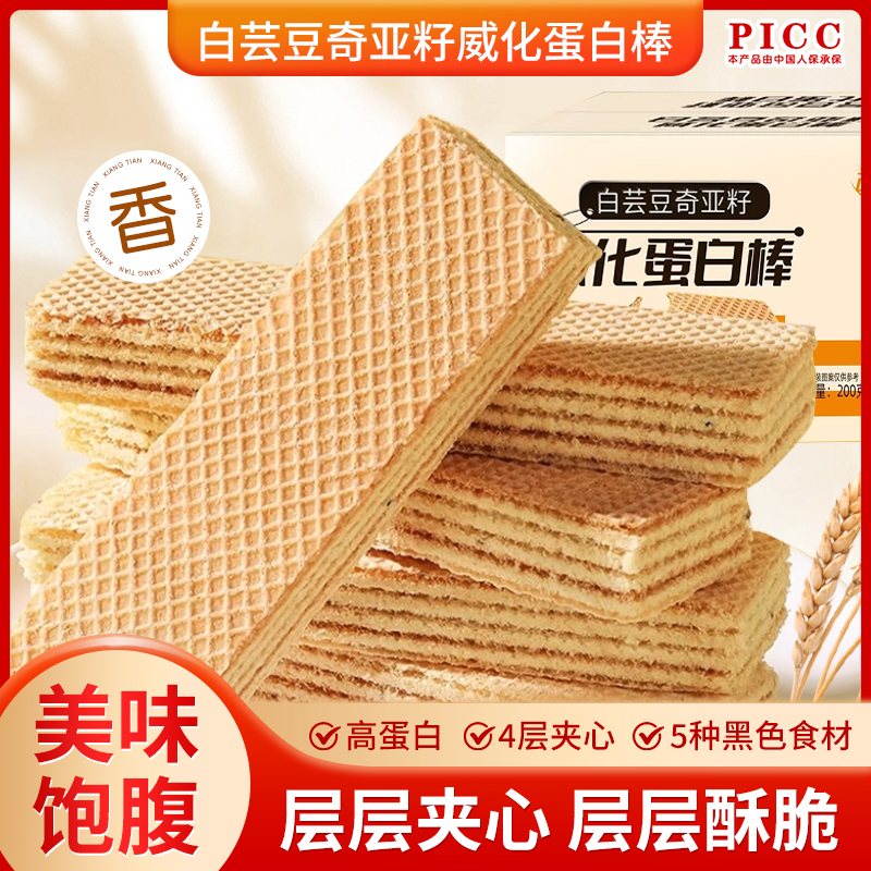 白芸豆威化棒满满夹心层层酥脆
