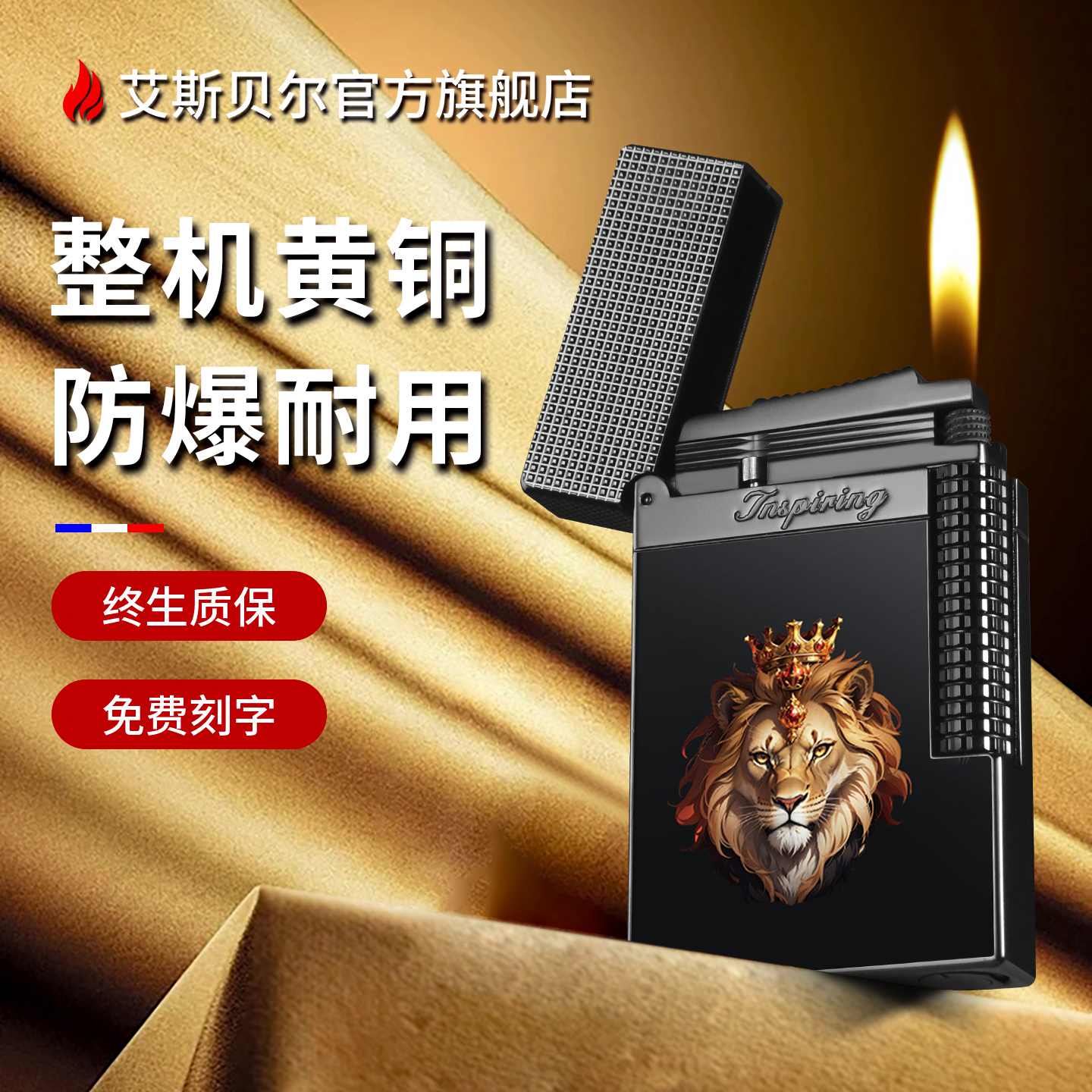 法国正品男士商务高档朗声打火机