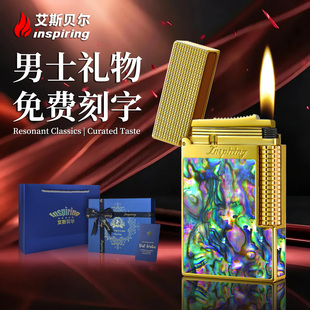 贝壳高端定制打火机送男友高档正品 男士 高颜值火机创意金属限量版