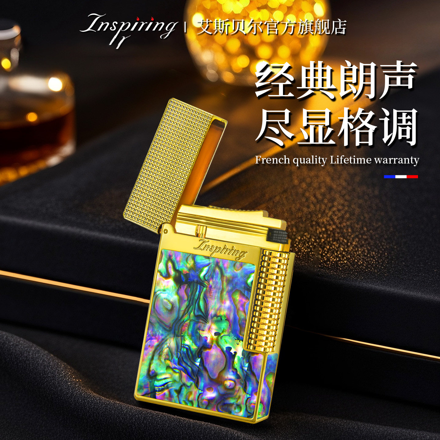 男士高颜值火机创意金属限量版贝壳高端定制打火机送男友高档正品