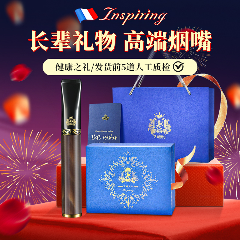 法国高档送男友生日礼物过滤烟嘴