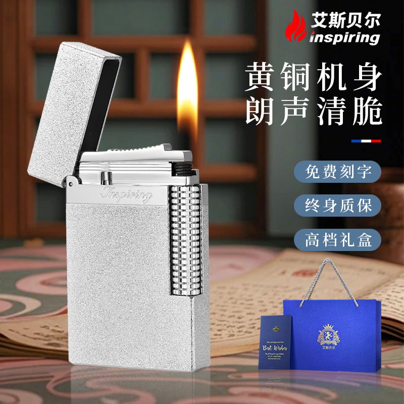 【七夕情人节礼物】免费定制火机