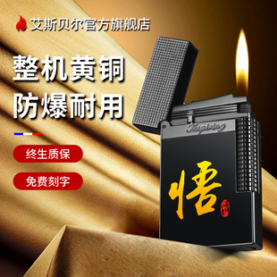 送男友高端定制金属耐用官方正品 高档朗声品牌打火机男士 高档新款