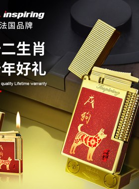 高档十二生肖红色朗声男士高颜值火机高端定制送男友礼物官方正品