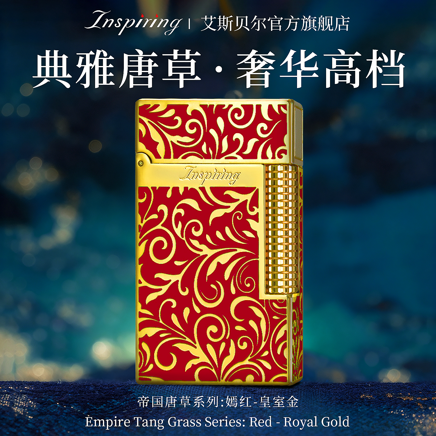 【复古唐草打火机】高颜值限量版