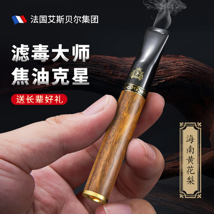 男士高档实木烟嘴过滤器正品旗舰店粗中细三用循环过滤嘴高端礼品