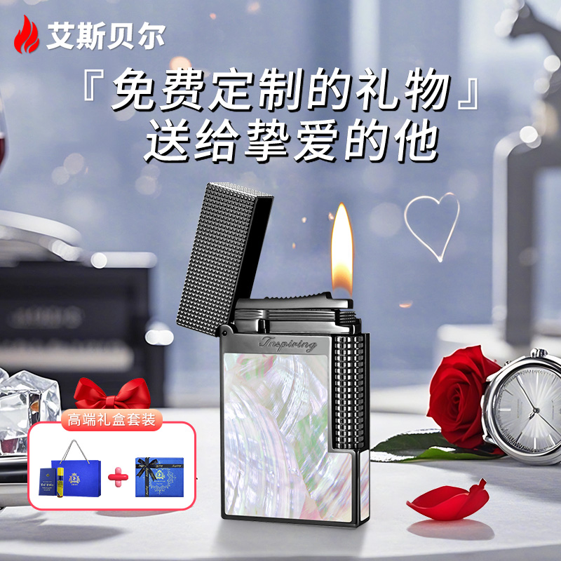 高档打火机实用生日礼物高端定制
