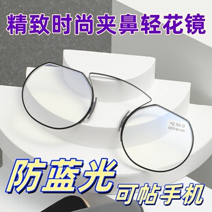 精致轻夹鼻老花镜男夹式便携袖珍侧躺无镜腿无脚鼻夹老花眼镜女士