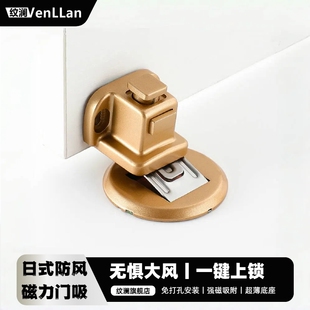 日式带锁防风门吸免打孔新款地吸隐形门碰门挡卧室化妆室强磁门阻