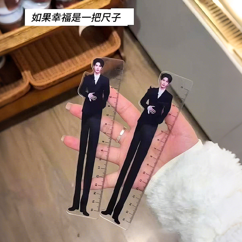 【大长腿尺子】张凌赫直尺开学季亚克力学生文具明星周边朋友礼物,文具电教/文化用品/商务用品,各类尺/三角板/量角器,淘宝优惠券,粉丝福利购,淘宝优惠卷