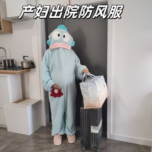 可爱丑鱼产妇出院防风服一体可外穿孕妇出院服冬季月子珊瑚绒睡衣