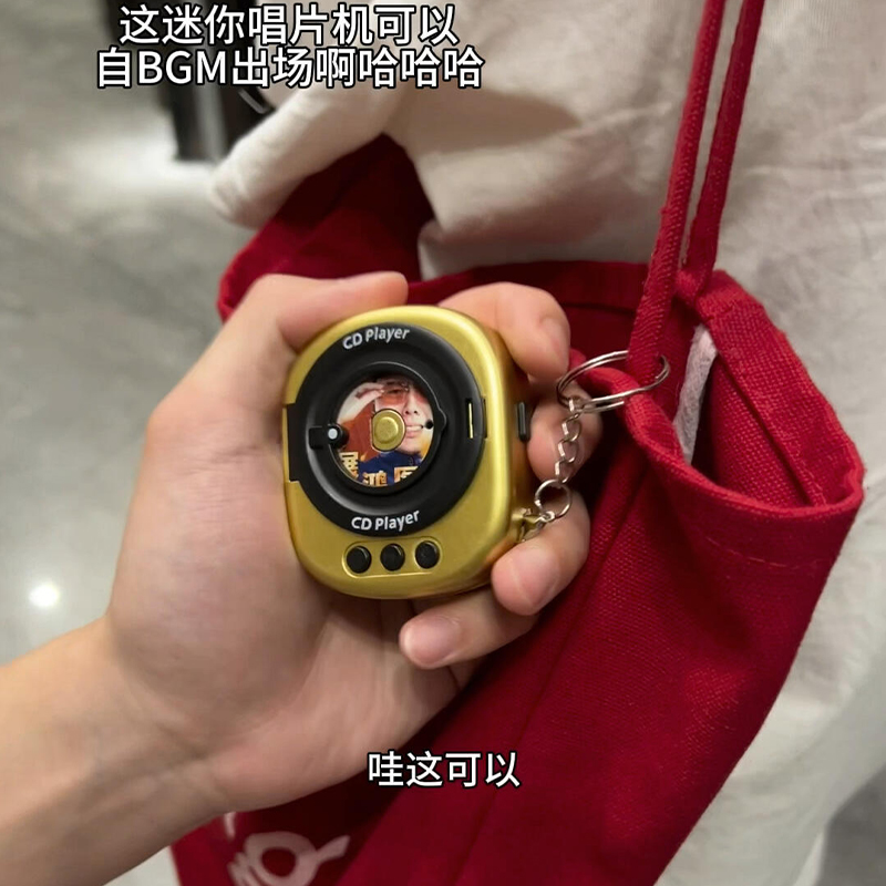 被这个迷你cd机钥匙扣硬控了！