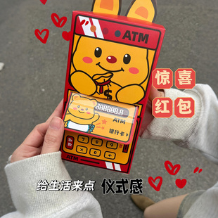 卡通取款机红包ATM抽拉式压岁包仪式感整蛊小玩具送女友生日礼物