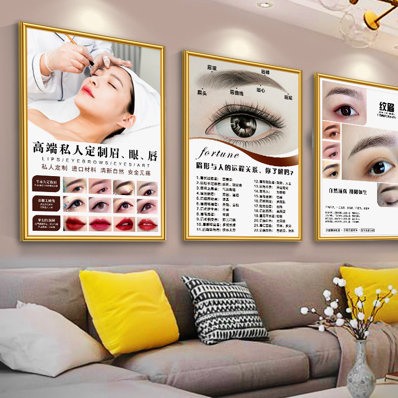 纹绣眉美容院装饰画眉毛眼唇宣传挂画美甲美睫形象广告海报墙壁画