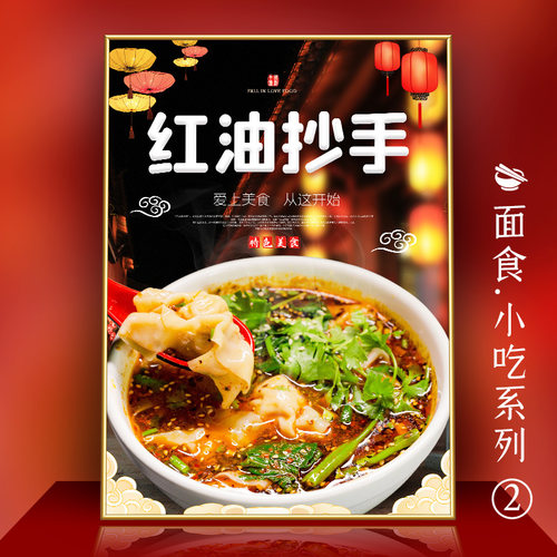 面馆定制饺子早餐小吃装饰画