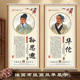 十大名医挂画中医馆养生馆装 饰画艾灸理疗馆墙壁中药自粘贴画定制