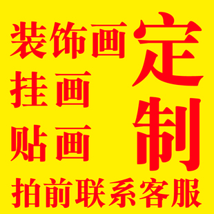 美容院装饰画养生馆挂画眉眼唇墙面贴纸餐馆饭店川菜面馆海报定制