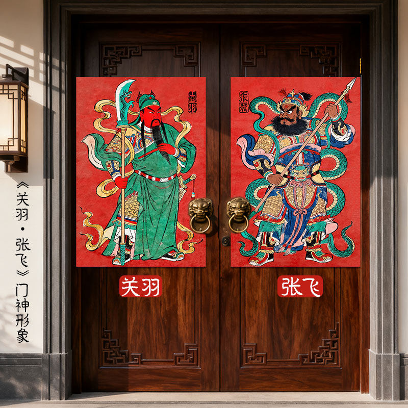 国潮关羽张飞门神门贴画秦琼尉迟恭入户门招财年画赵公明镇宅海报,节庆用品/礼品,门神,淘宝优惠券,粉丝福利购,淘宝优惠卷