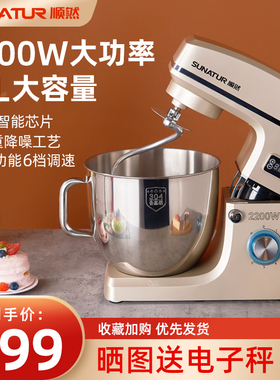 【国补15%】顺然10升和面 面机商用台式打蛋器电动家用搅拌厨师机