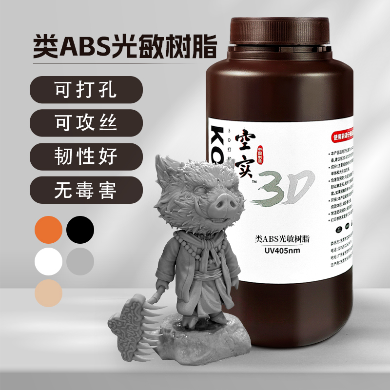 空实类ABS光敏树脂LCD/DLP3D打印耗材可攻丝打孔高韧性树脂
