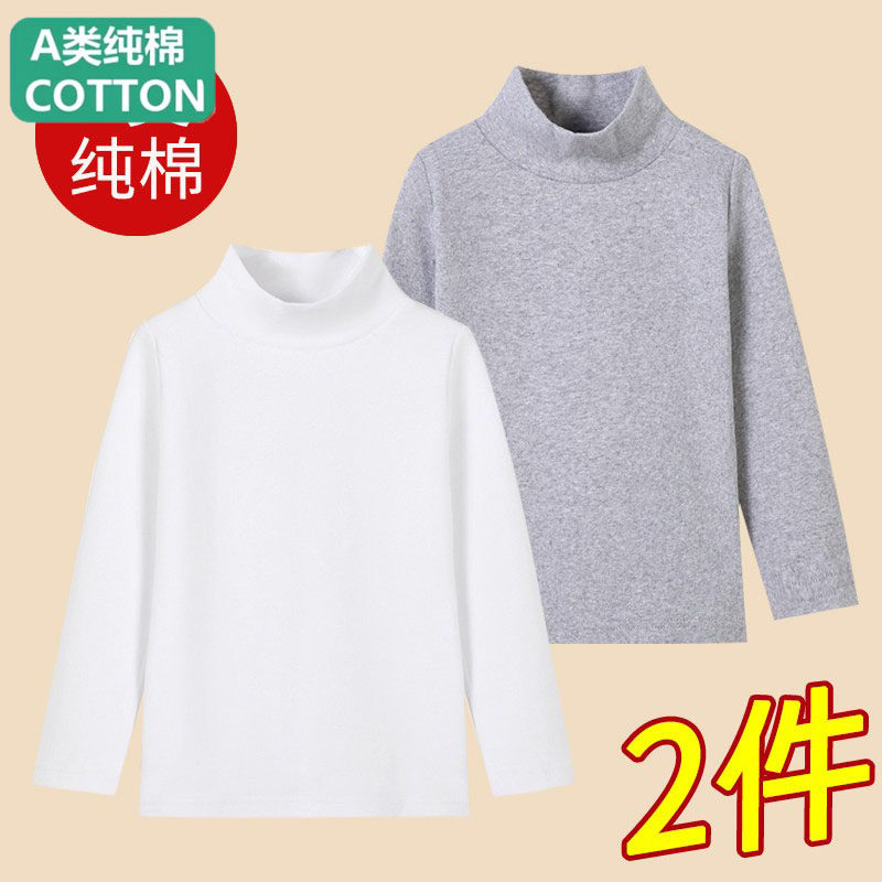 全棉母婴纯棉儿童半高领打底衫纯棉白色男童女童保暖上衣宝宝秋衣