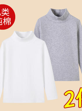 全棉母婴纯棉儿童半高领打底衫纯棉白色男童女童保暖上衣宝宝秋衣