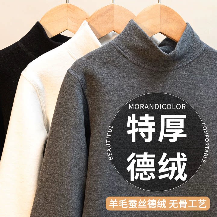 全棉母婴纯棉男童德绒打底衫高领加绒儿童保暖内衣春秋上衣女童秋