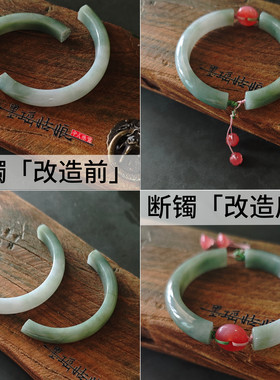断镯修复师翡翠手镯裂纹维修改款