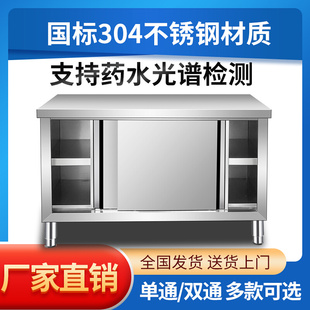 国标304整体焊接不锈钢碗碟柜打荷台餐厅厨房推拉门工作台操作台