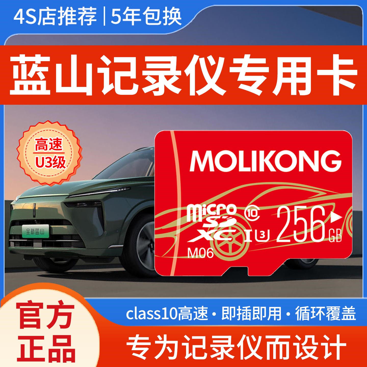 蓝山记录仪专用内存卡全系适配